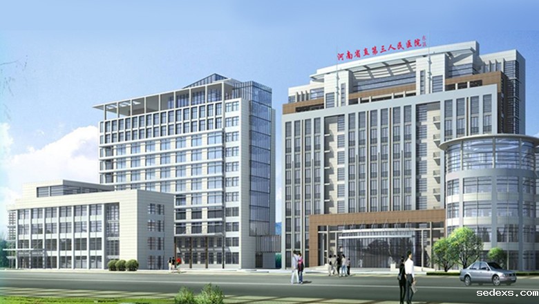 河南省直第三人民医院椎间盘中心