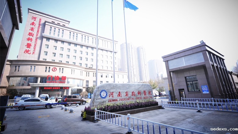 河南省胸科医院